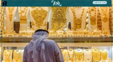 سعر الذهب في قطر السبت 25 أكتوبر 2025 وعيار 24 يصل إلى 477.75 ريال